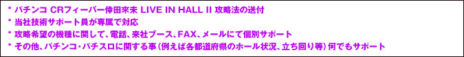 会員特典