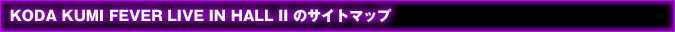 KODA KUMI FEVER LIVE IN HALL�̃T�C�g�}�b�v