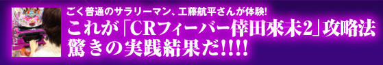 �p�`���RCRF���c�Җ�2�̎��H����