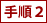 �菇2