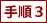�菇3