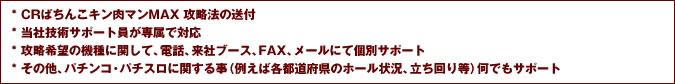 会員特典