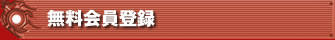 ��������o�^