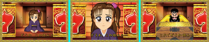 ステップアップ予告(時代劇ステージ)