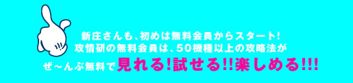 ぜーんぶ無料で見れる!試せる!!楽しめる!!!