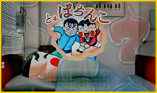 夢茶魔語予告:ともぱちんこ