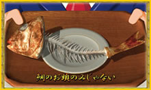 訪問者予告:鯛のお頭のみ