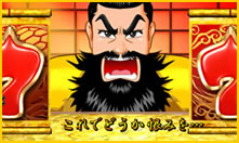 頼み人予告:お父ちゃま