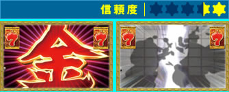 悪人成敗リーチ(袋小路金満)