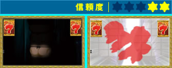 悪人成敗リーチ(貧保耐三)