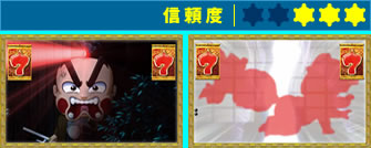 悪人成敗リーチ(御坊茶魔)