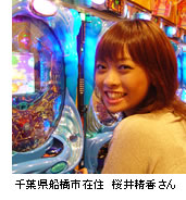 大海物語スペシャル攻略法の体験者。パチンコ台の前で微笑んでいる。 大海物語スペシャル攻略法の体験者。パチンコ台の前で微笑んでいる。