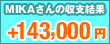 CR牙狼(ガロ)攻略法の収支結果