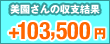 花の慶次~斬攻略法の収支結果