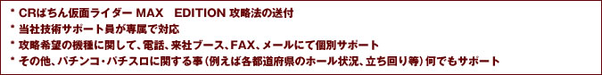 会員特典