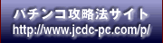 パチスロ攻略法サイト(http://www.ciri-3d.com/p/)