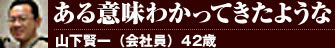 ある意味わかってきたような