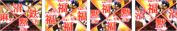 様々な場面から発展するプレイヤー参加型演出