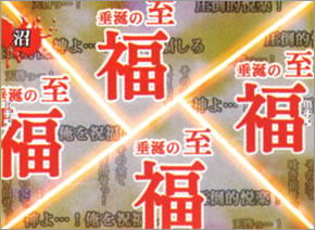 垂涎の至福