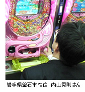 スーパー海物語IN沖縄攻略法の体験者