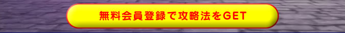 勝ちたい方、勝率を上げたい方必見