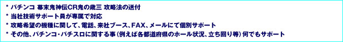 会員特典