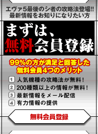 無料会員登録