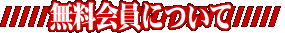 ��������ɂ���