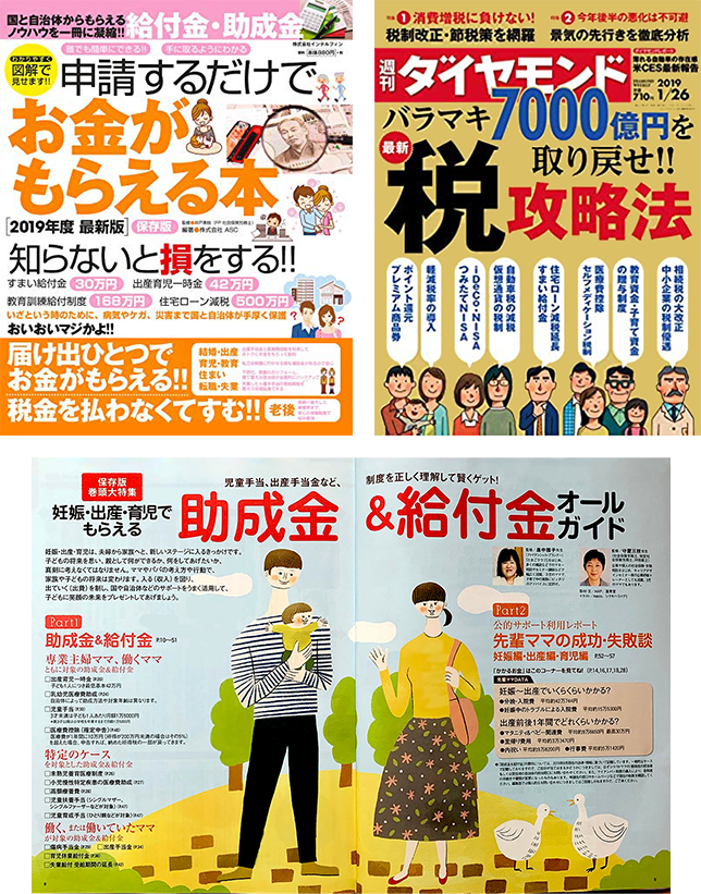 掲載誌紹介(一部)
