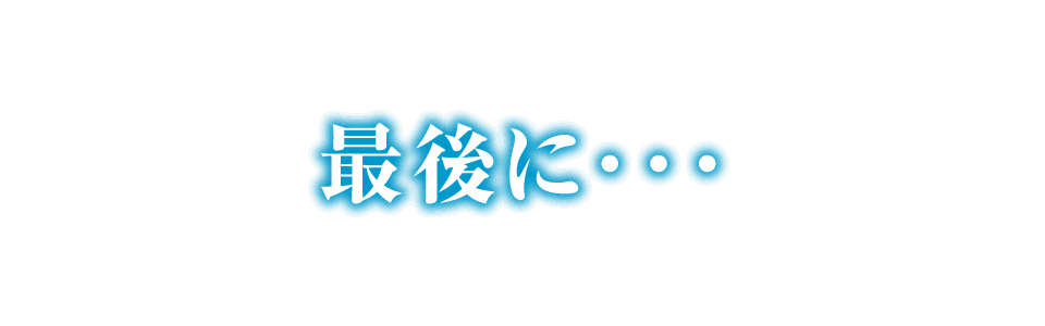 推薦をいただきました
