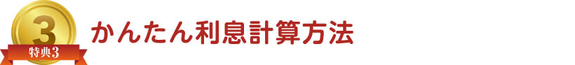 各都道府県苦情かんたん利息計算方法相談窓口一覧表