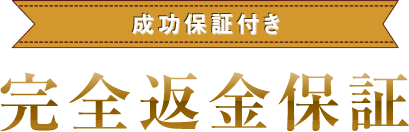 わたしはコレで借金をなくしました